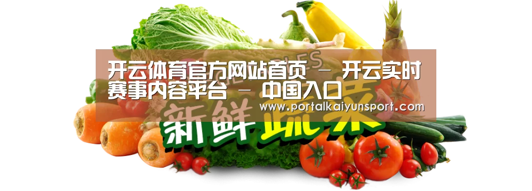 广州某某瓜果蔬菜基地