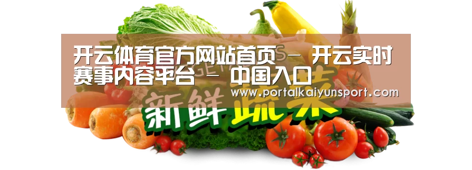 广州某某瓜果蔬菜基地