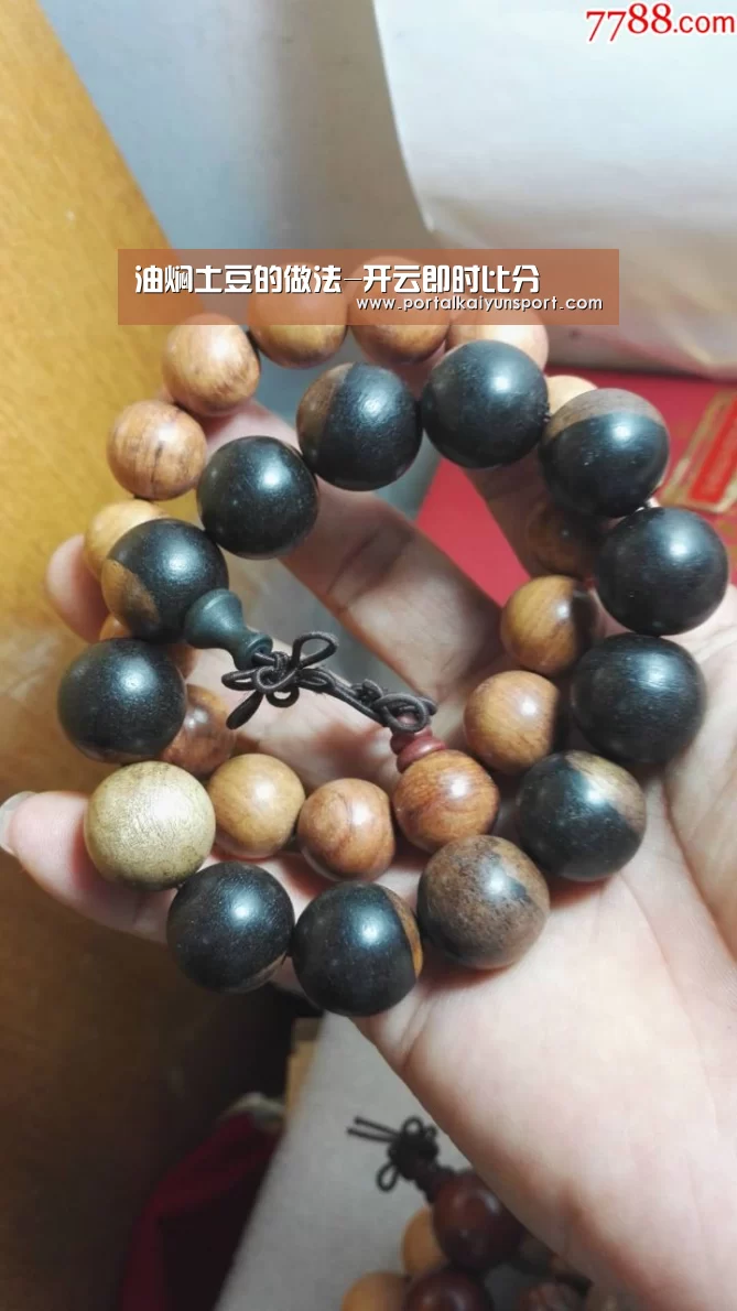 油焖土豆的做法-开云即时比分(图1) 开云赛事